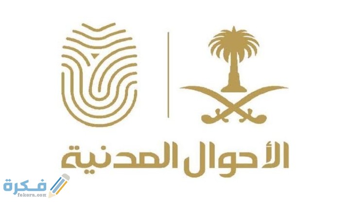الأوراق المطلوبة شهادة الوفاة السعودية 1 IMG ٢٠٢٠١١١٠ ٠١٠٥٤٨