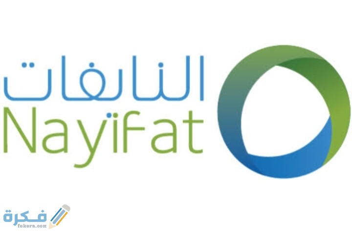 الأوراق المطلوبة شركة النايفات 1 IMG ٢٠٢٠١١١٠ ٠١٠٧٣٠