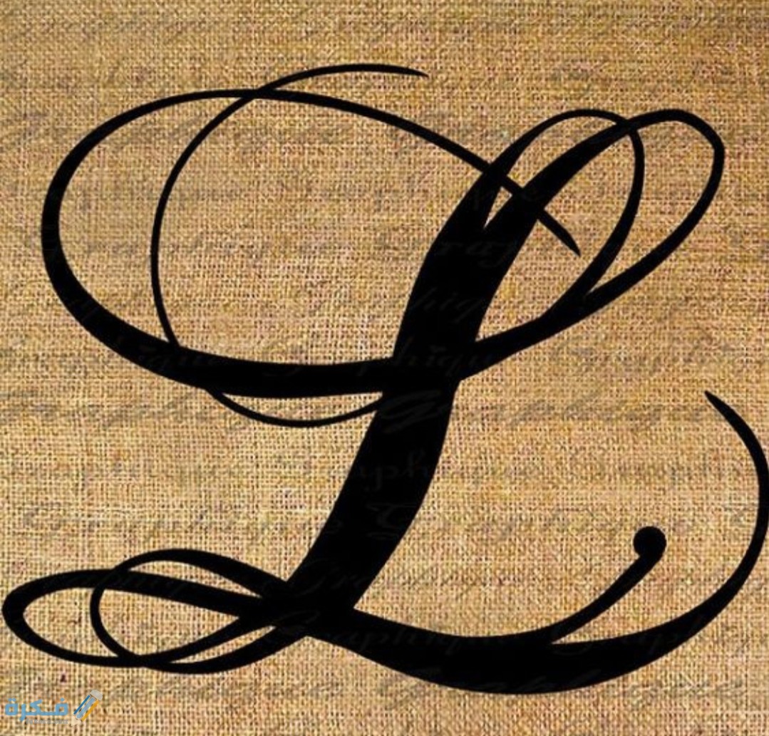 صور خلفيات حرف L مزخرفة 2025 1 IMG ٢٠٢٠١١١٠ ٠٧٣٨٢٥