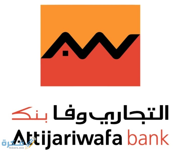 الوثائق المطلوبة للحصول على قرض من وفا سلف 1 IMG ٢٠٢٠١١١٣ ٠١٣٥٥١