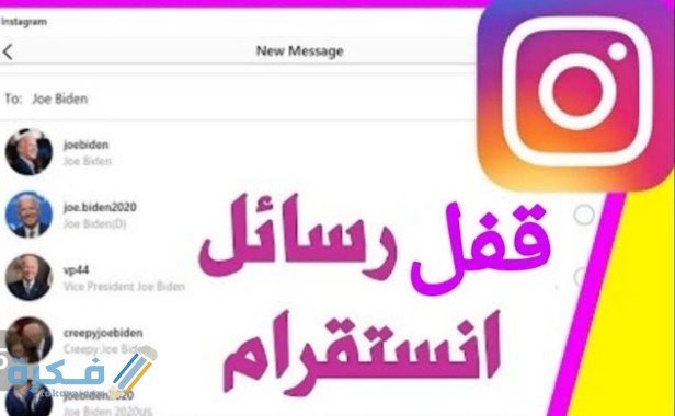 كيف اقفل رسائل الخاص في الانستقرام منع ظهور الإشعارات 1 IMG ٢٠٢٠١١١٧ ١٠٤٢٤٠