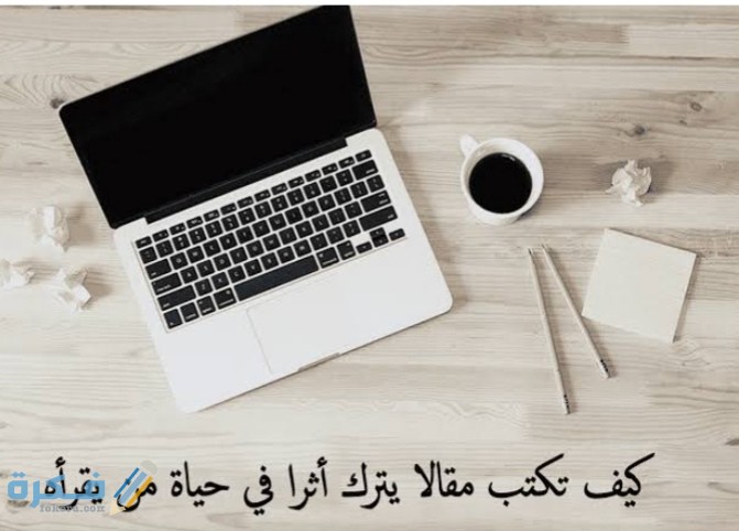 شرح خطوات كتابة مقال حصري 1 IMG ٢٠٢٠١١١٧ ١٠٤٥٣٢