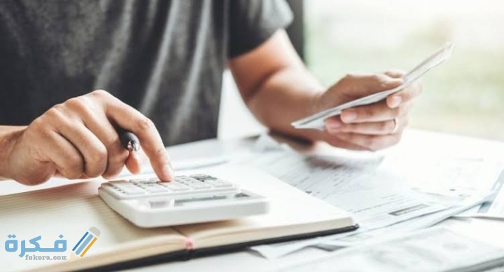 كيف يتم حساب نسبة الفائدة على الودائع في البنوك 1 IMG ٢٠٢٠١١٢٠ ٠٠١٣٣٠
