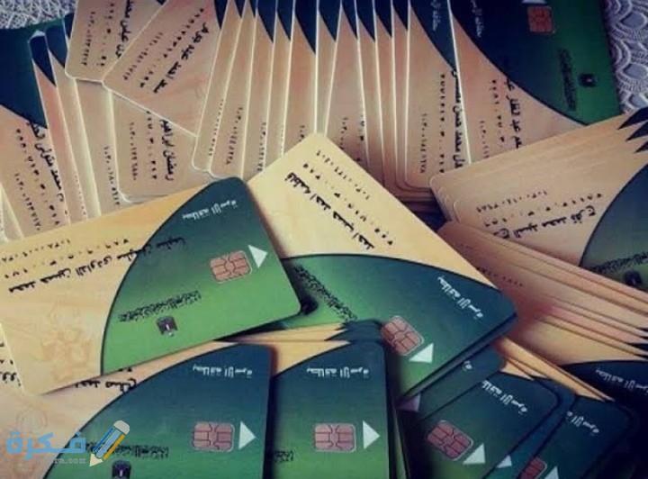 تعرف علي الفئات التي سيتم حذفها من بطاقات التموين 1 IMG ٢٠٢٠١١٢٢ ٠٠١٥٤١