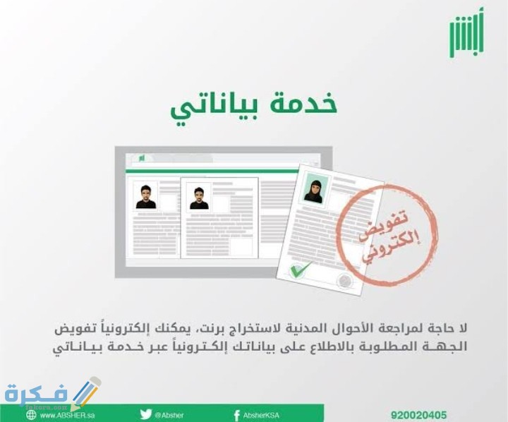 شرح خطوات استخراج برنت عن طريق النت من خلال منصة أبشر للمقيمين 1 IMG ٢٠٢٠١١٢٣ ٠٠١٢٥٥
