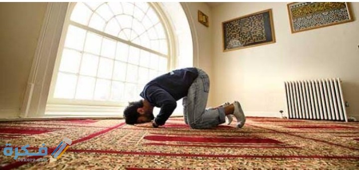 ما هو تعريف الصلاة لغة واصطلاحا 1 IMG ٢٠٢٠١١٢٦ ٠٠١٠٠٢