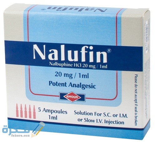 نالوفين Nalufin : الآثار الجانبية والجرعة والسعر 1 Nalufin Injection