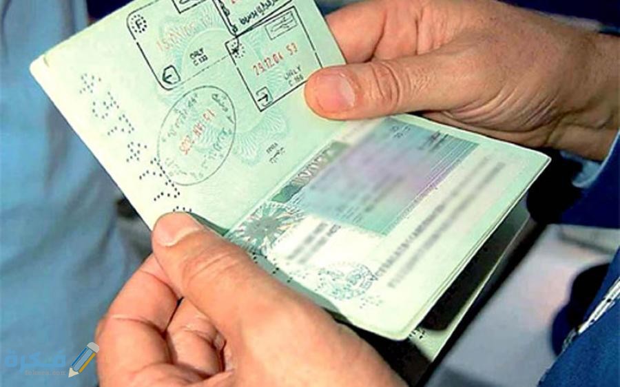 الاستعلام عن جواز السفر برقم الهوية 1 c9f4664e be63 45a0 9801 455fbd059a27