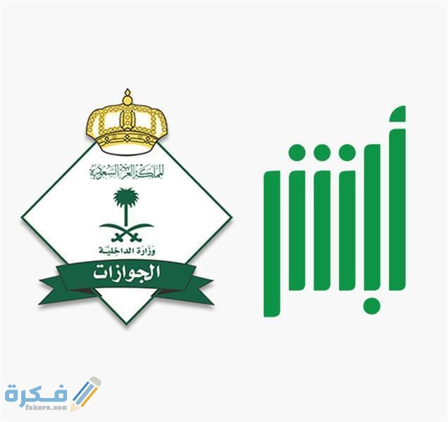 الاستعلام عن غرامة الاقامة 1 e7cb0ceb e266 4108 bc6f 3464def56846 1