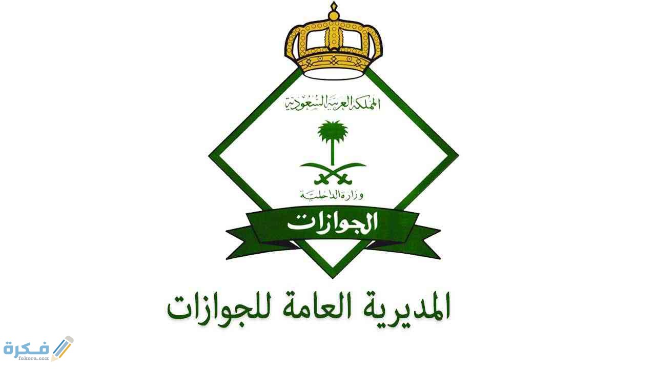 الاستعلام عن عدد مرات نقل الكفالة 1 image 2