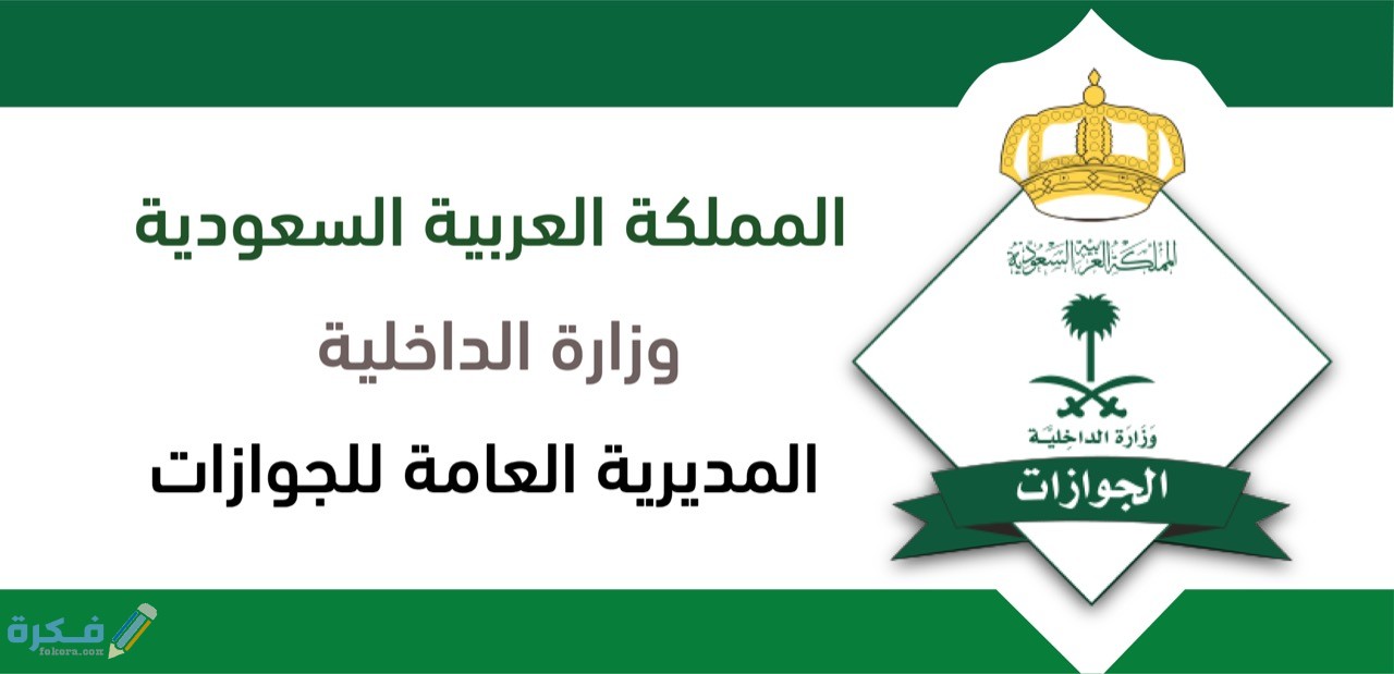 الاستعلام عن خروج نهائي 1 image