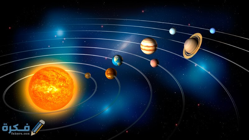 عدد الكواكب التي تدور حول الشمس وخصائصها 1 كواكب المجموعه الشمسية