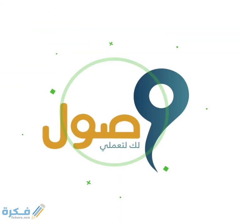 شروط برنامج وصول 1 maxresdefault 3