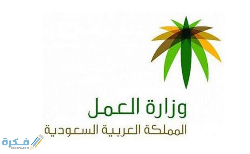 الاستعلام عن لون المنشأة من رقم الإقامة 1 عن نطاق مؤسسة برقم الاقامة 825x510 1