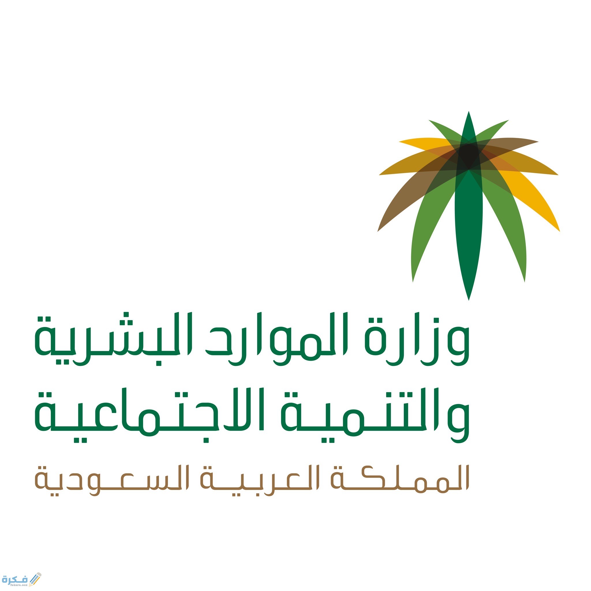 شرح خطوات تحديث التاهيل الشامل برقم الهوية 1446 1 الشامل متى ينزل