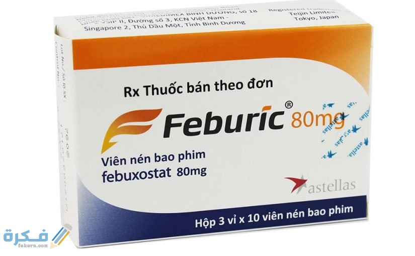 فبيوريك Feburic : دواعي الاستعمال والآثار الجانبية والسعر 1 825x510 1