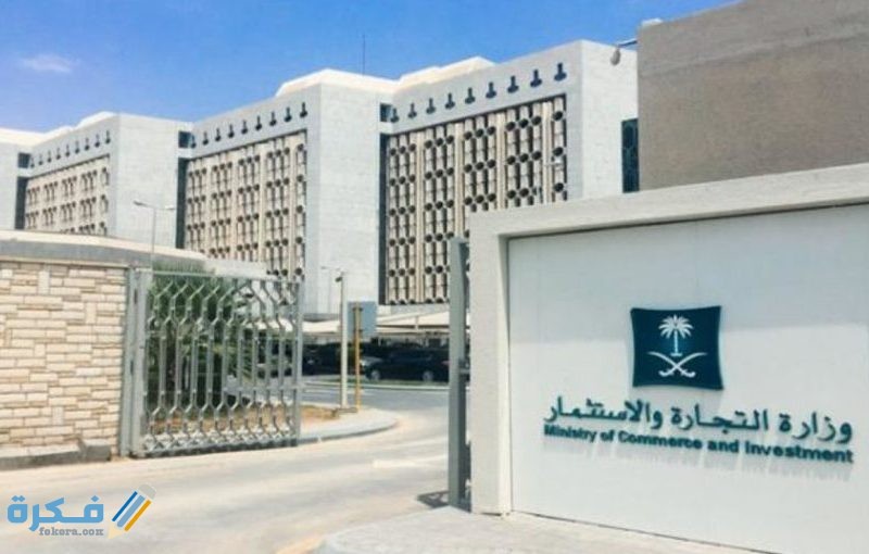الاستعلام عن سجل تجاري بالاسم أو برقم الهوية 1446 1 طريقة الاستعلام عن سجل تجارى بالاسم