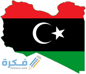صور خريطة ليبيا بالتفصيل بالمدن كاملة صماء 1