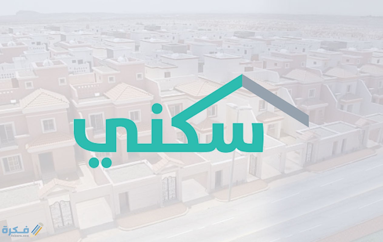 الاستعلام عن سكني برقم الهوية 1 الاستعلام عن طريق الهوية