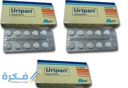 دواعي الاستعمال والآثار الجانبية والجرعة | يوريبان Uripan 1 لعلاج سلس الول