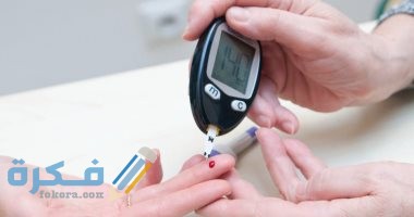 العلاقة بين كثرة النوم و مرضي السكرى 1 العلاقة بين مرض السكري والنوم
