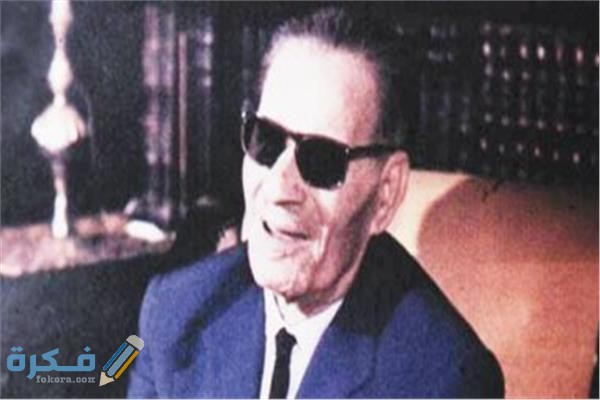 بحث عن طه حسين 1 20201029013013582
