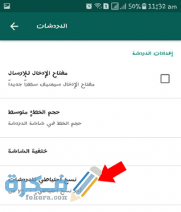 شرح خطوات استعادة النسخة الاحتياطية للواتس اب بلس الذهبي 1 3 256x300 1