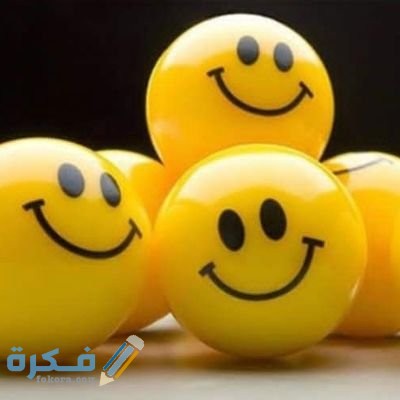 خطبة قصيرة عن السعادة 1