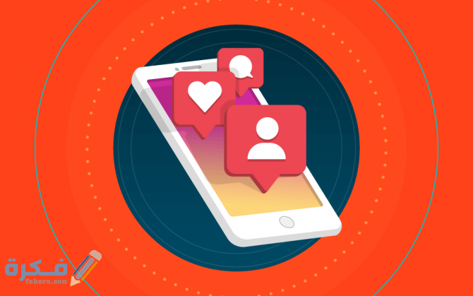 هل الانستقرام يعطي فلوس 1 BLOG metricas para instagram 670x419 1