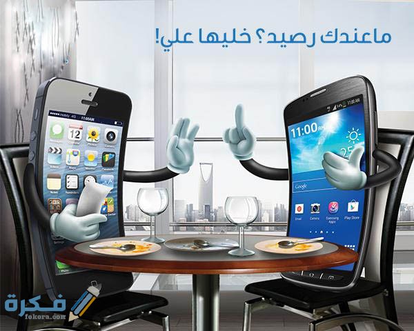 كيف ادق على حساب الشخص سوا stc و زين و موبايلي 1 خدمة الدق على حساب الشخص في زين وموبايلي وسوا