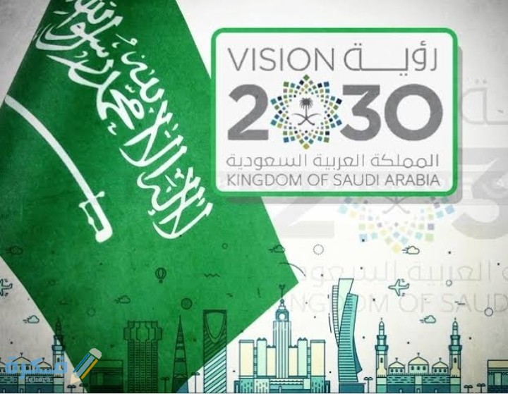 إذاعة مدرسية عن رؤية المملكة 2030 1 IMG ٢٠٢٠١٢٠٤ ٠١٣٣١٨