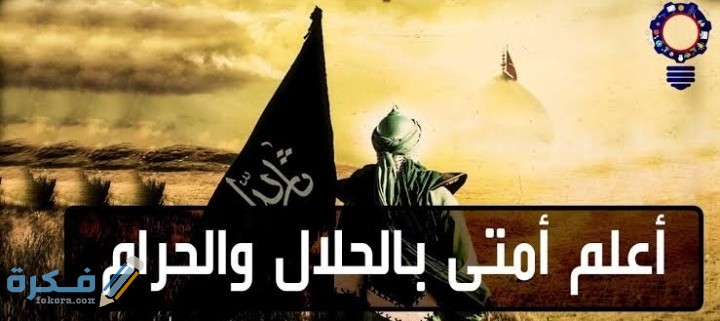اعلم الامة بالحلال والحرام هو 1 IMG ٢٠٢٠١٢٠٨ ٠١٢٨١٢