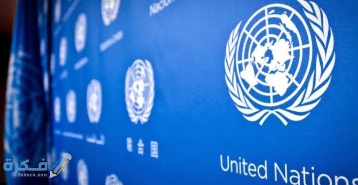 تعد المملكة العربية السعودية من الدول المؤسسة لهيئة الأمم المتحدة 1 IMG ٢٠٢٠١٢٠٨ ٠١٢٩١٤