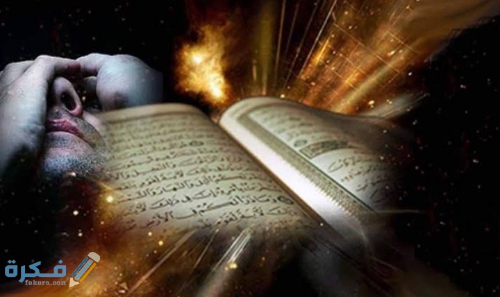 كيف يحمي الانسان نفسه من السحر 1 IMG ٢٠٢٠١٢١٥ ١٩١٨١٠