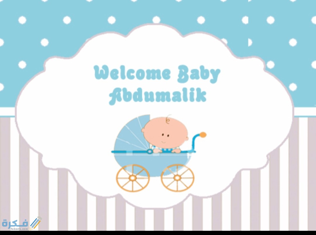 صور ثيمات مواليد 2025 أجمل ثيمات مواليد 2025 1 IMG ٢٠٢٠١٢١٦ ١٤٣٨٥١