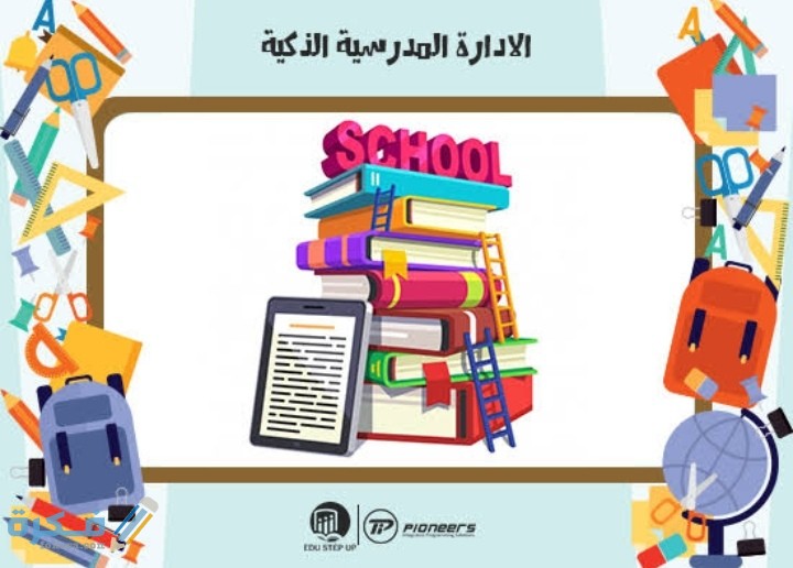 بحث عن الإدارة المدرسية 1 IMG ٢٠٢٠١٢٢٣ ١٧٣٧٢١