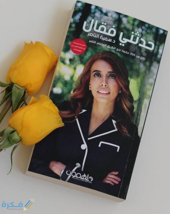 من هي الدكتورة سمية ناصر السيرة الذاتية .. صور الدكتورة سمية ناصر 1 IMG ٢٠٢٠١٢٢٨ ٠٠٥٥٢٦