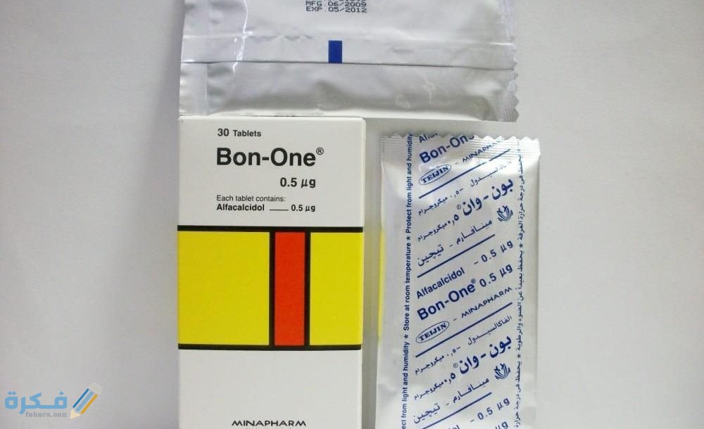 تجربتي مع أقراص Bon one بون ون 1 d985d8b9d984d988d985d8a7d8aa d8b9d986 d8afd988d8a7d8a1 d8a8d988d986 d988d8a7d986 bon one d984d8b9d984d8a7d8ac d986d982d8b5 d8a7d984d983 5e1d41c17e868