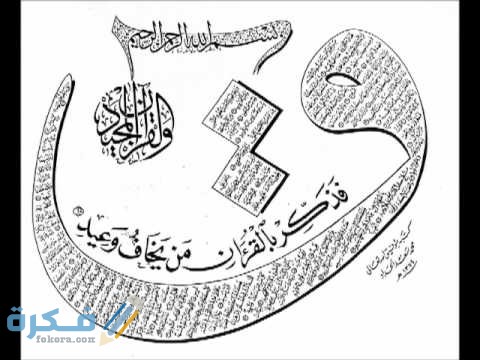 فضل قراءة سورة ق 1 hqdefault 7