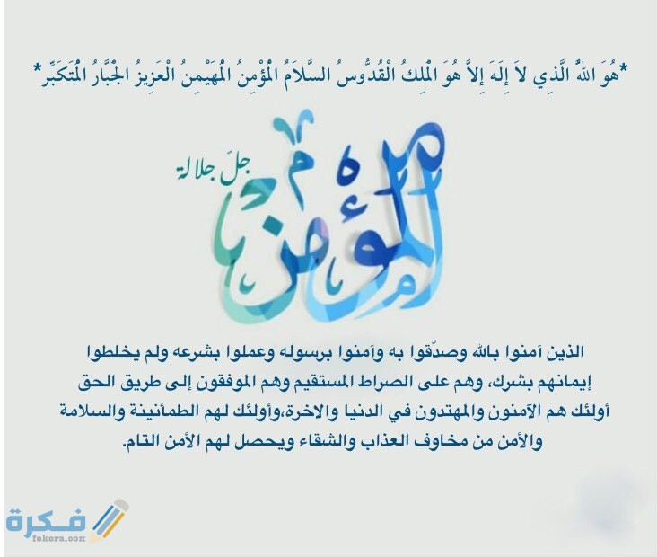 معنى الظلم في قوله تعالى الذين آمنوا ولم يلبسوا إيمانهم بظلم أولئك لهم الأمن وهم مهتدون 1 inbound7306414831881250119