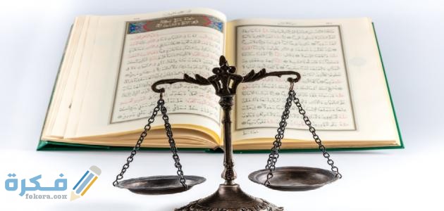 هو معرفة الأحكام الشرعية العملية من أدلتها التفصيلية 1 inbound8029306534745180198