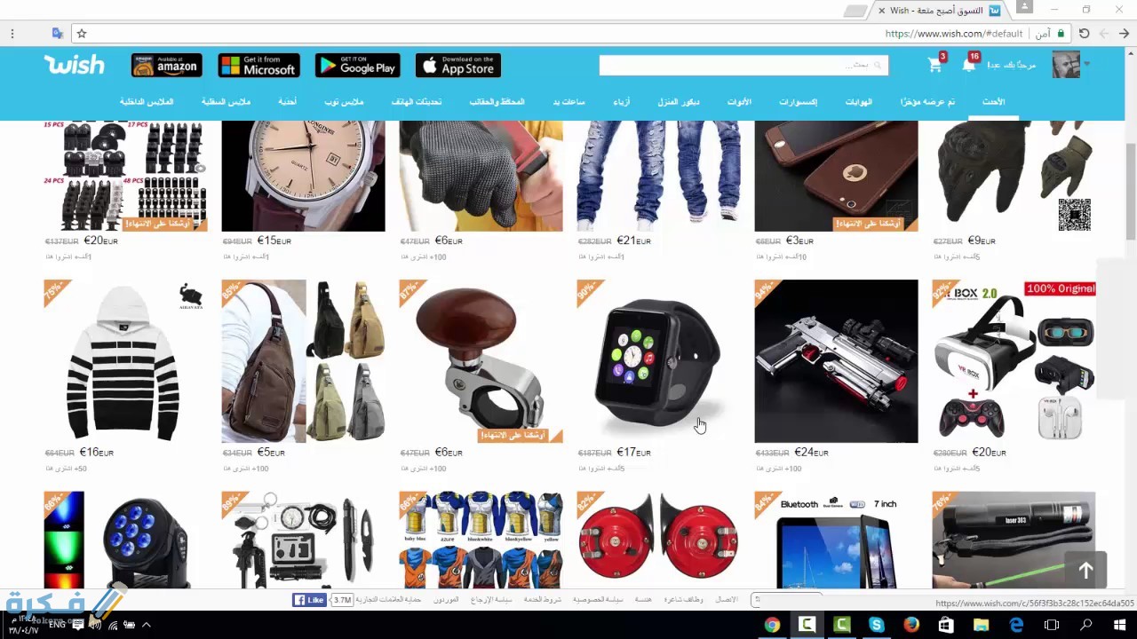 شرح استخدام موقع وش الصيني wish للتسوق 1 موقع wish
