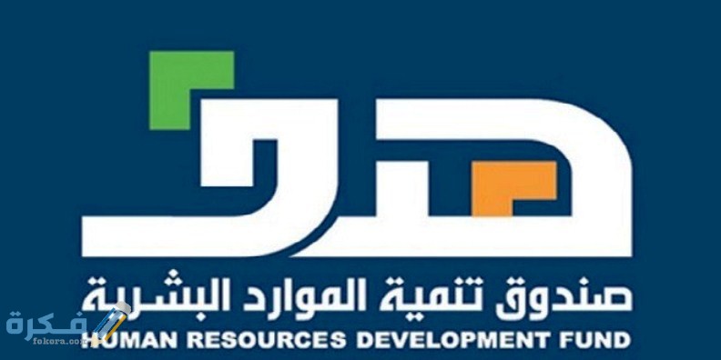 شرح خطوات الاستعلام عن دعم الموارد البشرية برقم الهوية بالخطوات 1 الاستعلام عن استحقاق الدعم برقم الهوية