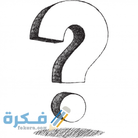 تبادل المقالات المنشورة إحدى وسائل تواصل العلماء مع بعضهم لنشر آخر مكتشفاتهم من 1 تبادل المقالات المنشورة إحدى وسائل تواصل العلماء مع بعضهم لنشر آخر مكتشفاتهم من