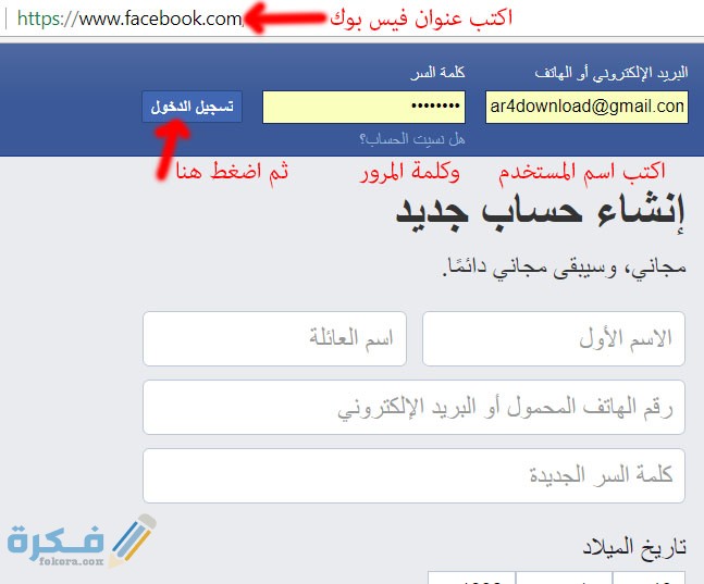 شرح خطوات تغيير اسم الفيس بوك على الكمبيوتر رابط مباشر 1 الاسم في فيسبوك