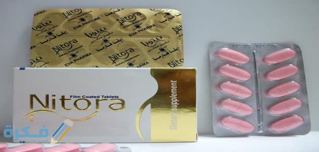 دواعي الاستعمال والآثار الجانبية والسعر | نيتورا Nitora 1 نيتورا Nitora
