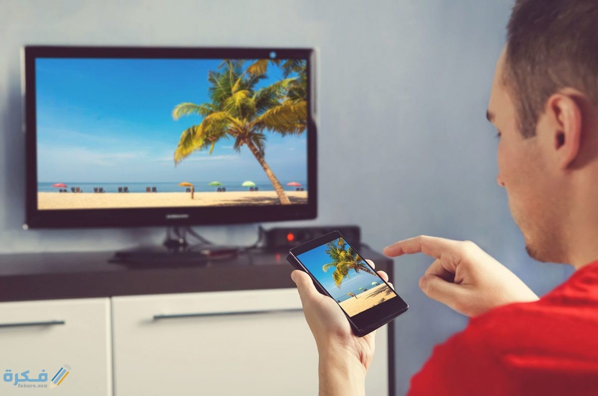 رابط شاهد بلس تلفزيون lg وشرح خطوات عمل حساب 1 عرض شاشة الجوال على التلفزيون lg 1200x796 1