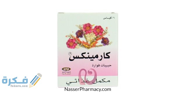 تجربتي مع دواء كارمينكس carminex 1 carminex حبيبات فوارة 6 أكياس 600x315 1