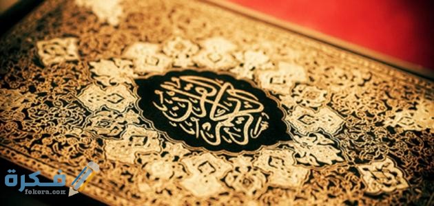 فضل قراءة سورة الماعون 1 سورة الماعون