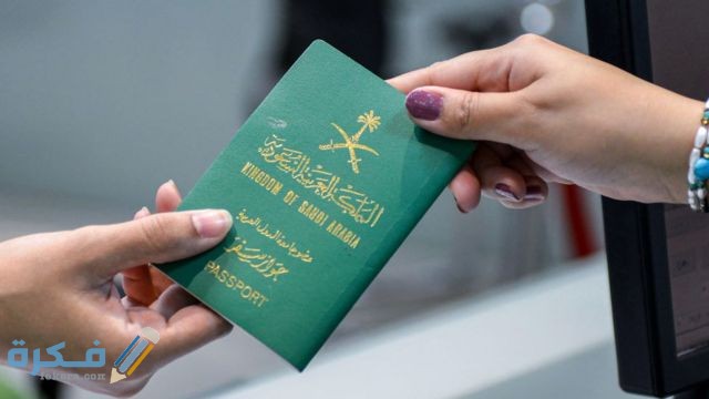 ما شروط الحصول على الجنسية السعودية 2025 1 110018295 gettyimages 1177681812
